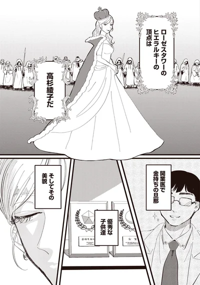 『息が詰まるようなこの場所で1』より