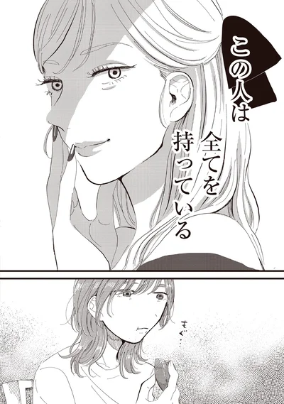 『息が詰まるようなこの場所で1』より