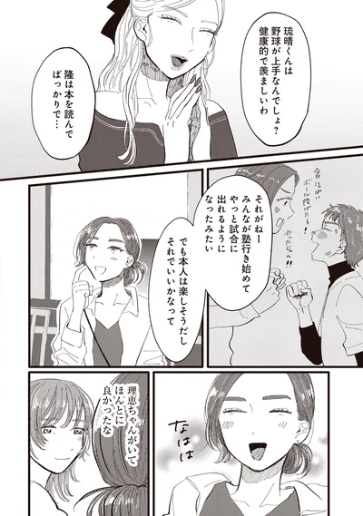 『息が詰まるようなこの場所で1』より