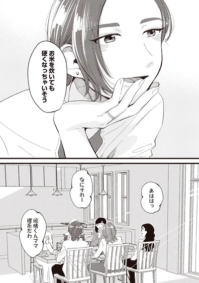 『息が詰まるようなこの場所で1』より