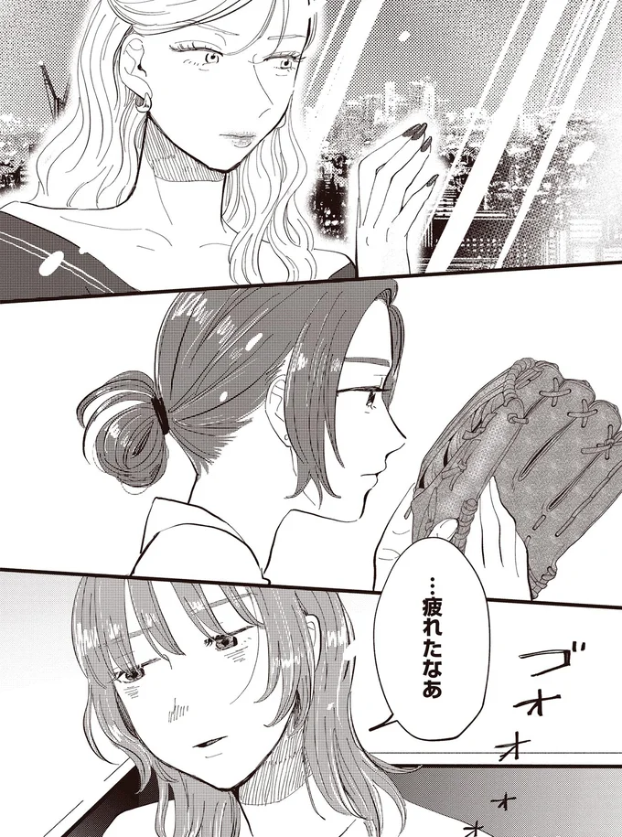 『息が詰まるようなこの場所で1』より