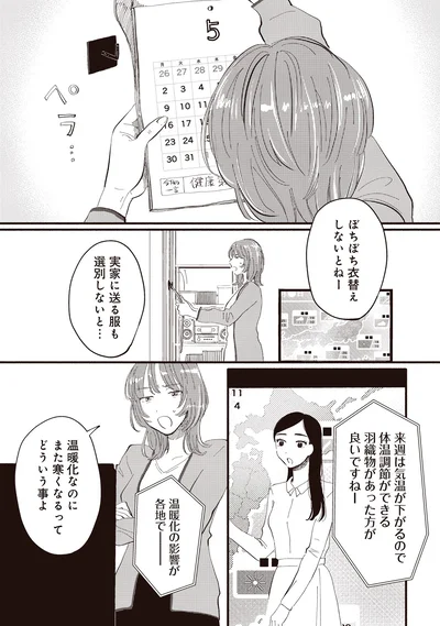 『息が詰まるようなこの場所で1』より