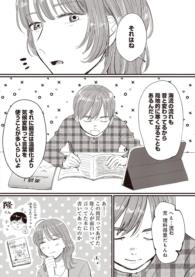 『息が詰まるようなこの場所で1』より