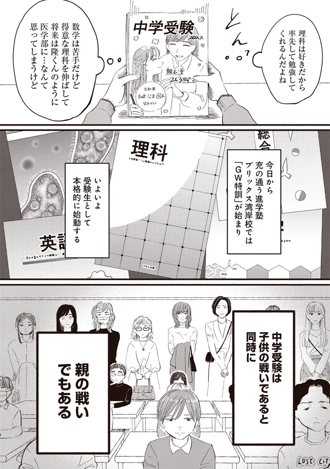 『息が詰まるようなこの場所で1』より