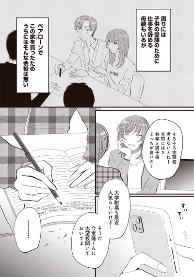 『息が詰まるようなこの場所で1』より