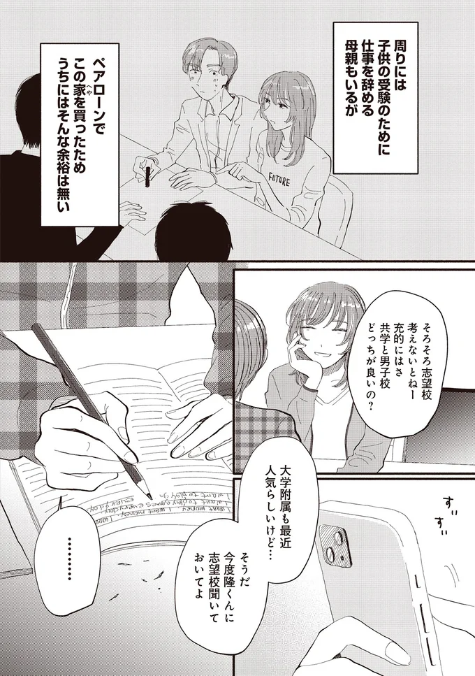 『息が詰まるようなこの場所で1』より