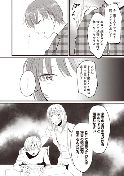 『息が詰まるようなこの場所で1』より