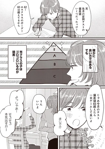 『息が詰まるようなこの場所で1』より