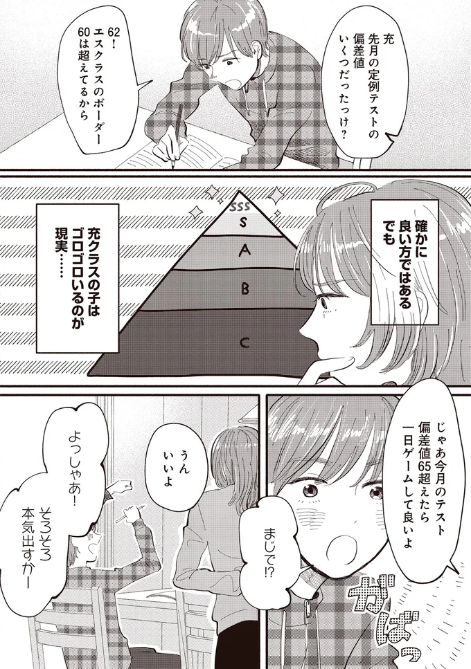 『息が詰まるようなこの場所で1』より