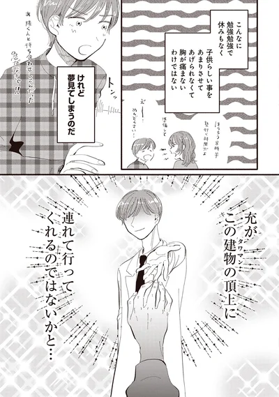 『息が詰まるようなこの場所で1』より