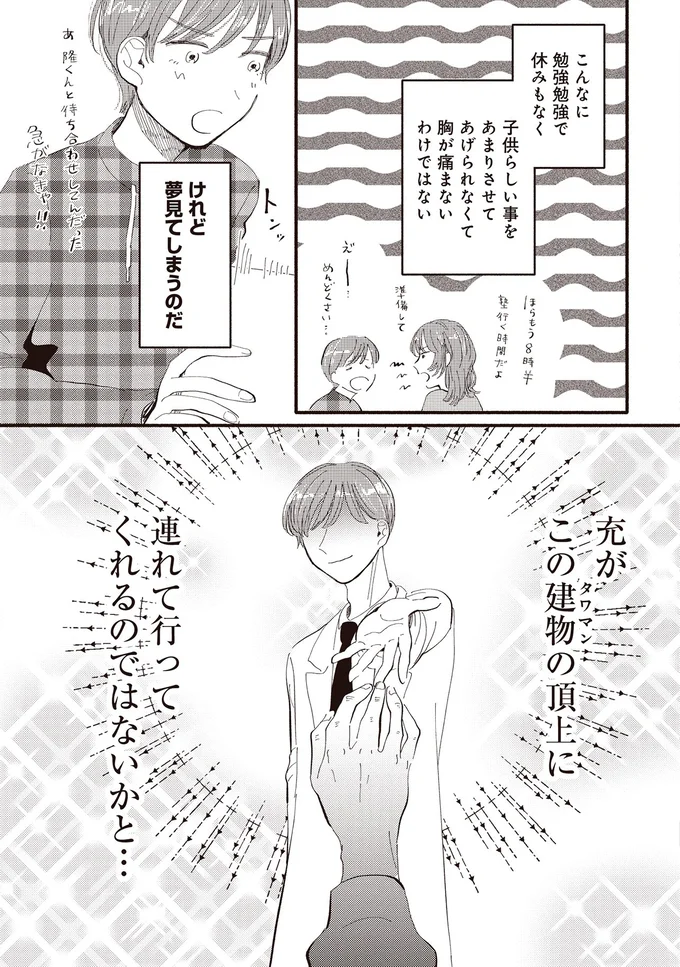 『息が詰まるようなこの場所で1』より