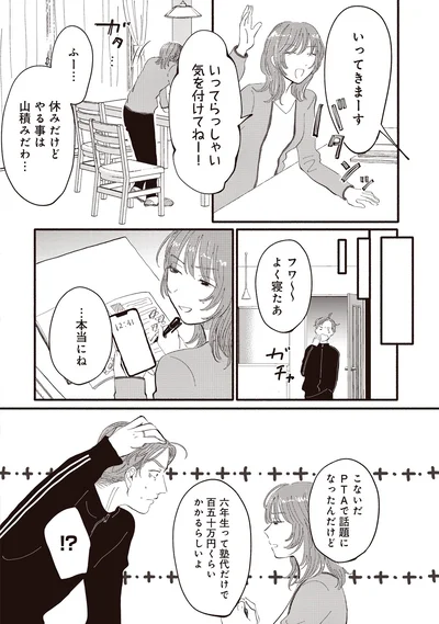 『息が詰まるようなこの場所で1』より