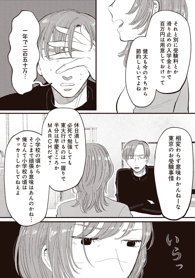 『息が詰まるようなこの場所で1』より