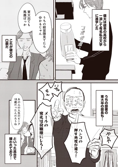『息が詰まるようなこの場所で1』より