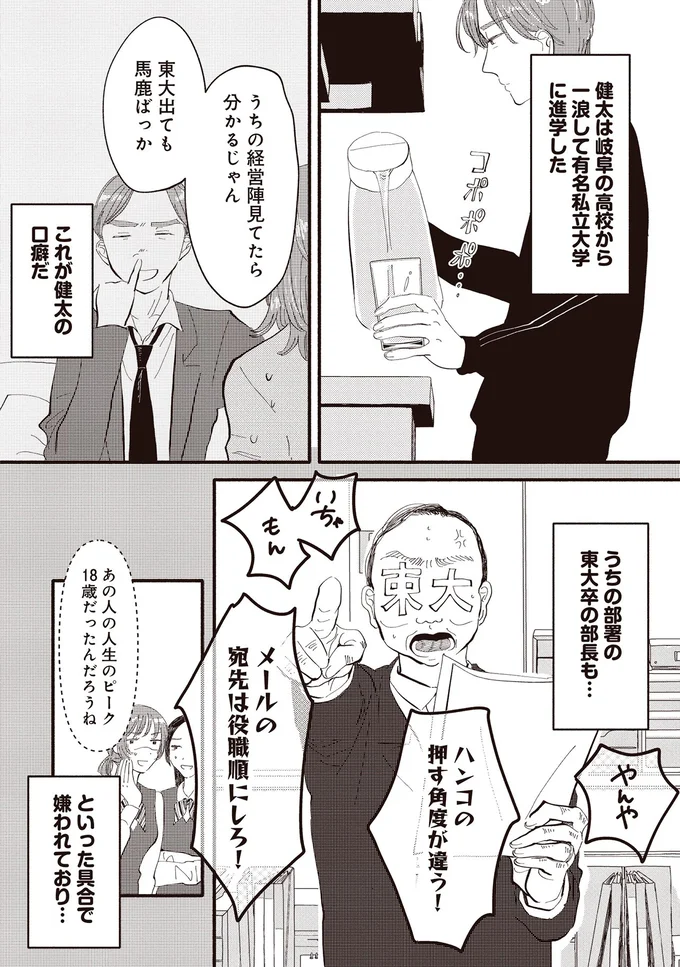 『息が詰まるようなこの場所で1』より