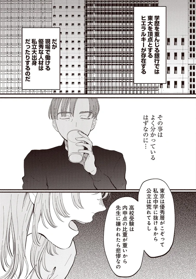 『息が詰まるようなこの場所で1』より
