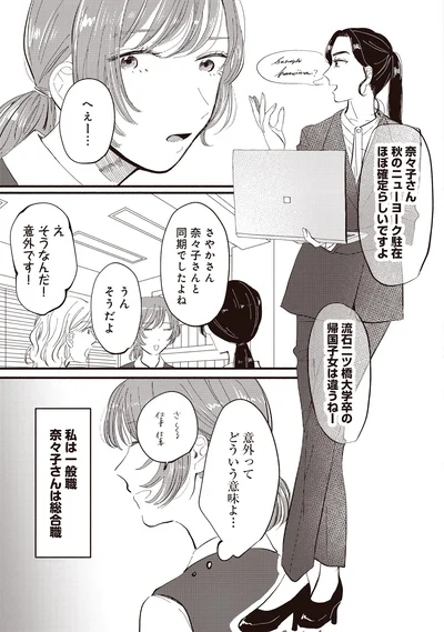 『息が詰まるようなこの場所で1』より