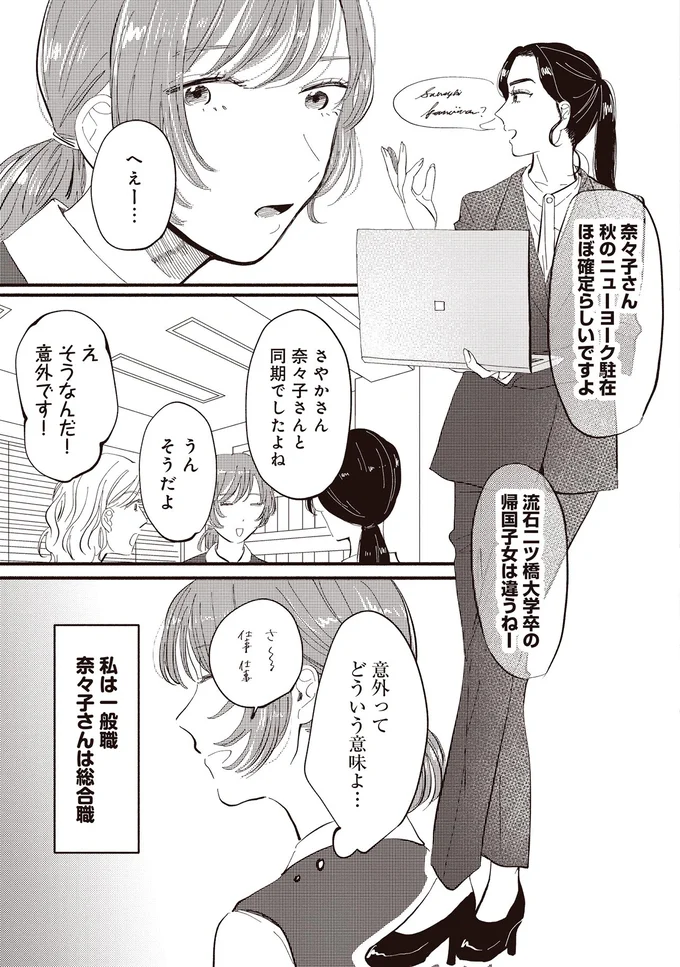 『息が詰まるようなこの場所で1』より