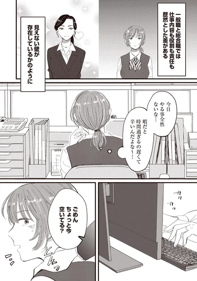 『息が詰まるようなこの場所で1』より