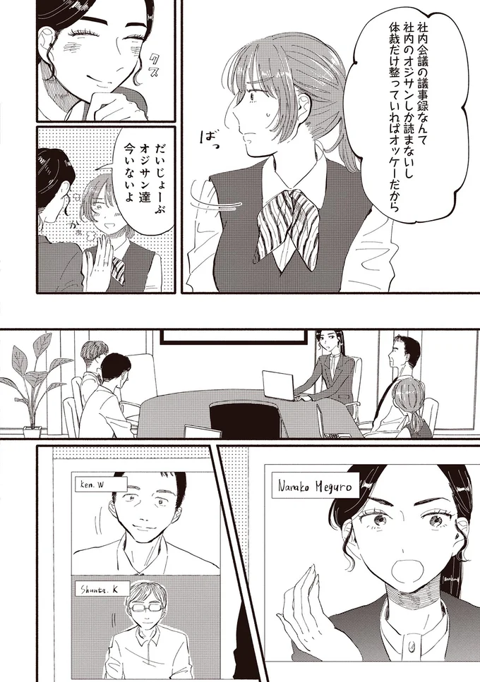 『息が詰まるようなこの場所で1』より
