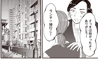 『息が詰まるようなこの場所で1』より