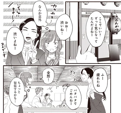 『息が詰まるようなこの場所で1』より