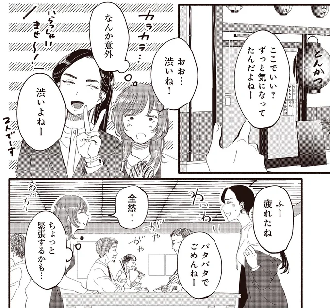 『息が詰まるようなこの場所で1』より