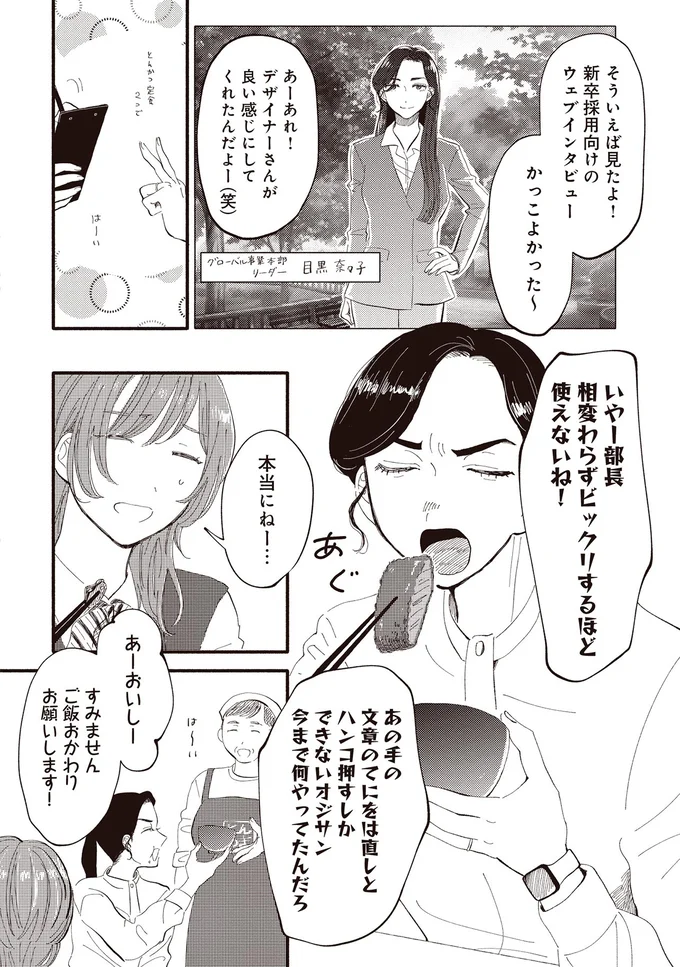 『息が詰まるようなこの場所で1』より