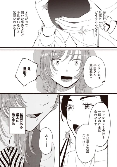 『息が詰まるようなこの場所で1』より