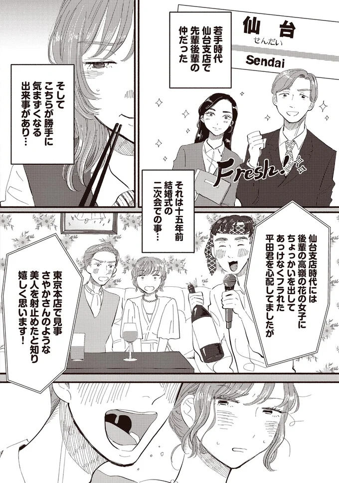 『息が詰まるようなこの場所で1』より