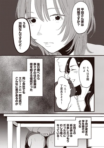 『息が詰まるようなこの場所で1』より