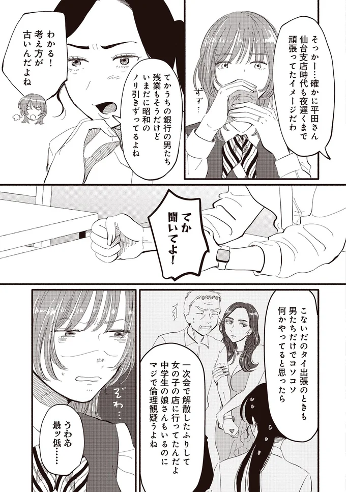 『息が詰まるようなこの場所で1』より