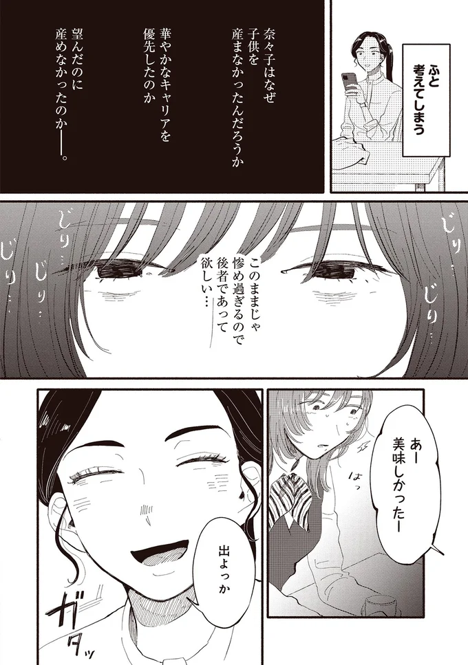 『息が詰まるようなこの場所で1』より