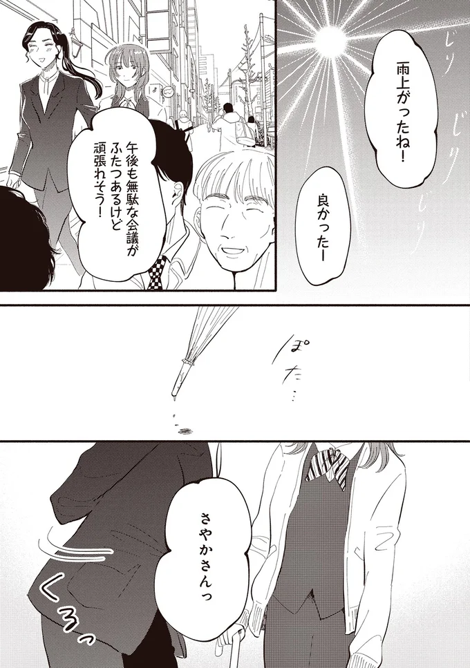 『息が詰まるようなこの場所で1』より