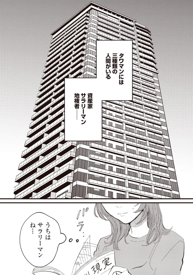 『息が詰まるようなこの場所で1』より