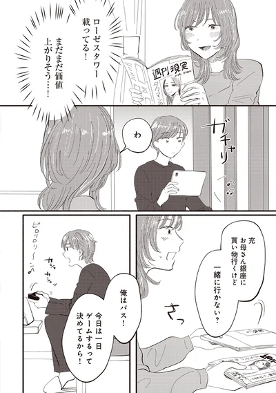 『息が詰まるようなこの場所で1』より