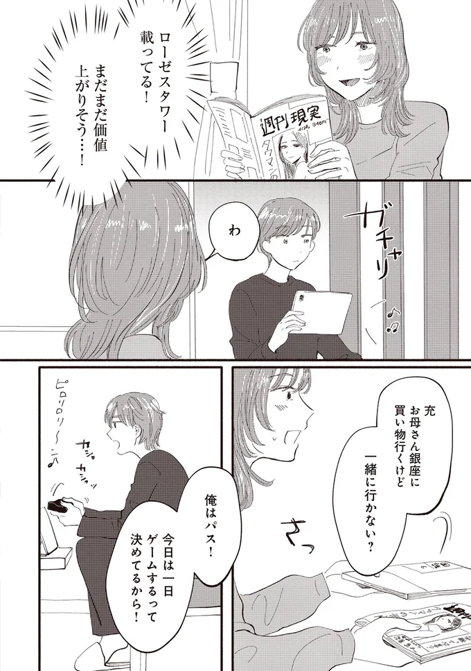 『息が詰まるようなこの場所で1』より