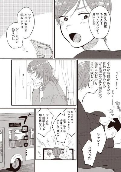 『息が詰まるようなこの場所で1』より