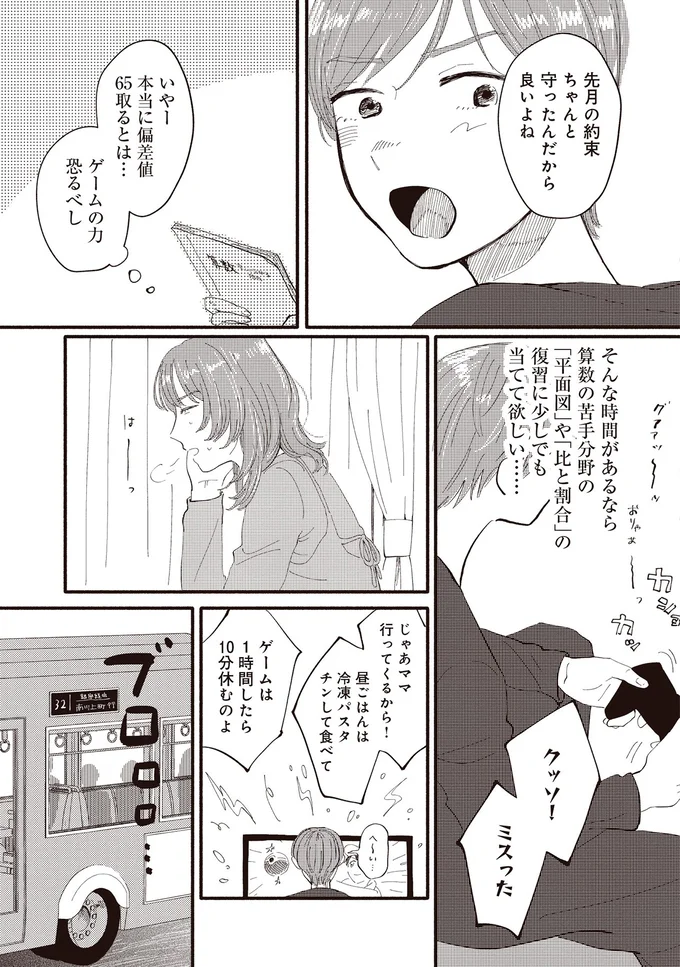 『息が詰まるようなこの場所で1』より