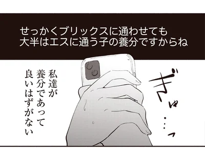 『息が詰まるようなこの場所で1』より