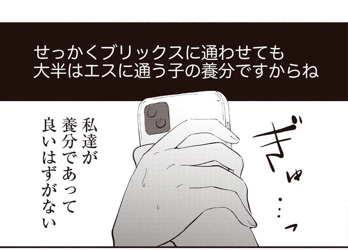 『息が詰まるようなこの場所で1』より