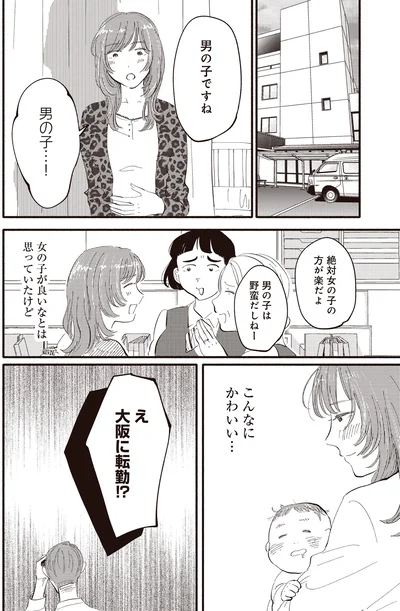 『息が詰まるようなこの場所で1』より