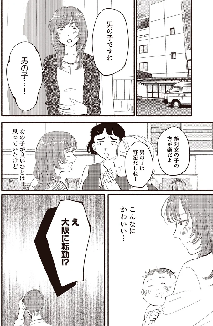 『息が詰まるようなこの場所で1』より