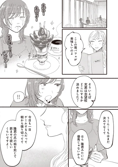 『息が詰まるようなこの場所で1』より