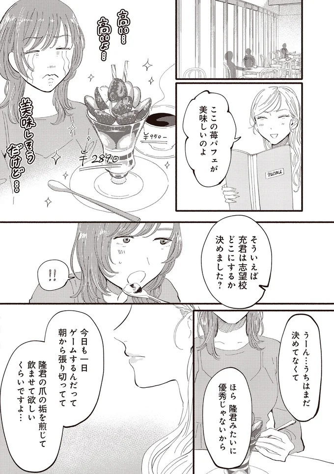 『息が詰まるようなこの場所で1』より