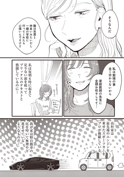 『息が詰まるようなこの場所で1』より