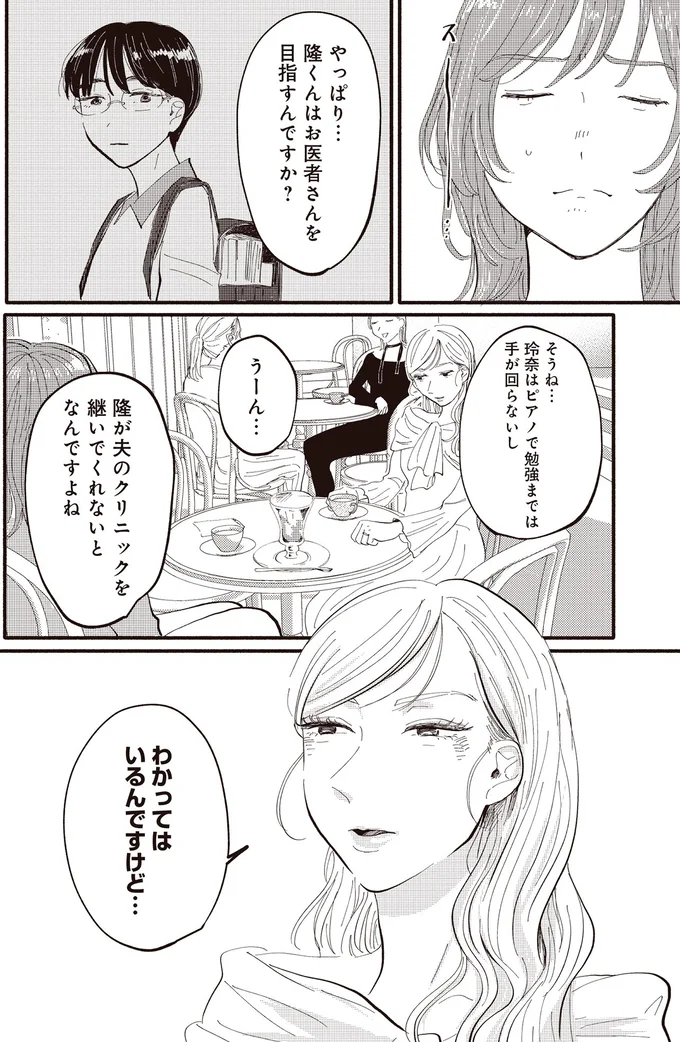 『息が詰まるようなこの場所で1』より
