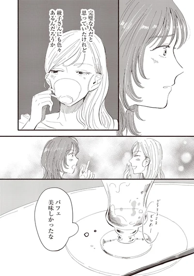 『息が詰まるようなこの場所で1』より