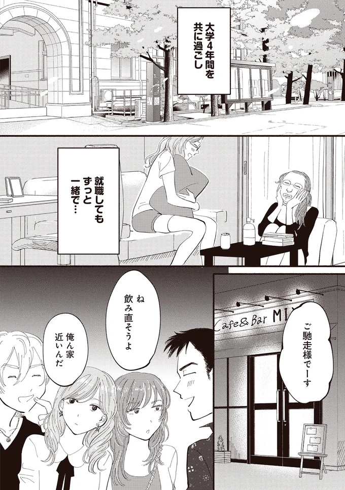 『息が詰まるようなこの場所で1』より