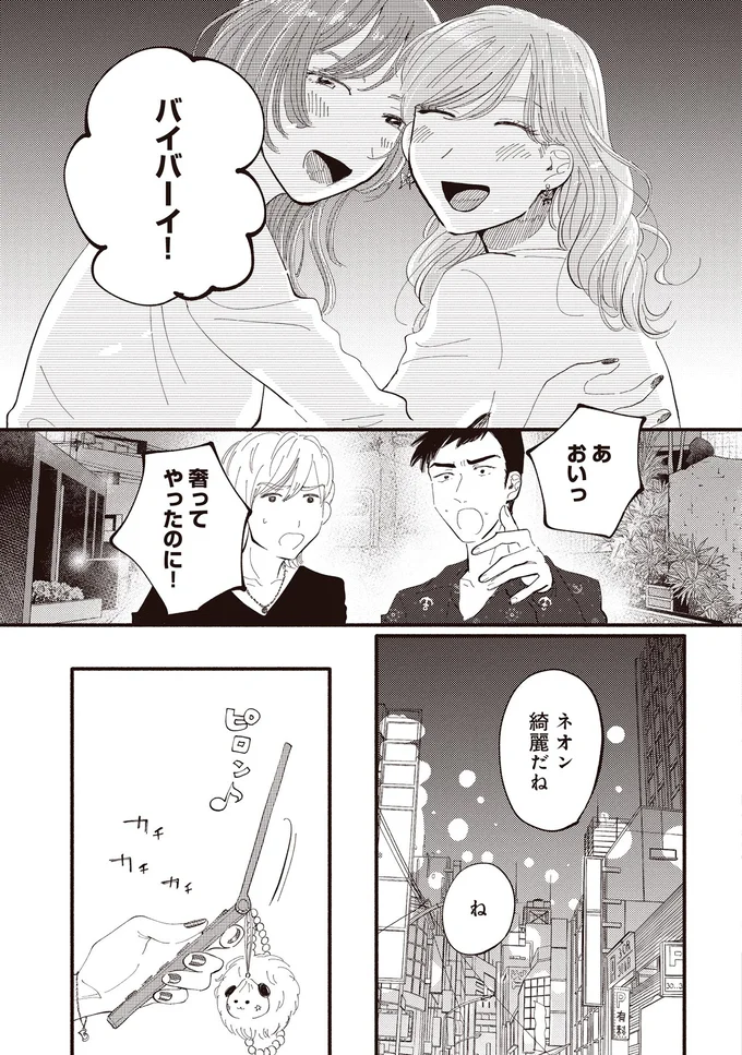 『息が詰まるようなこの場所で1』より